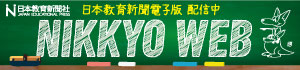 NIKKYO WEB