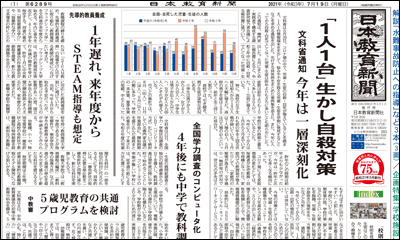 校長・教頭試験 昭和６１年版/日本教育新聞社/日本教育新聞社