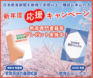 新年度応援キャンペーン