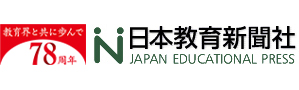 日本教育新聞社